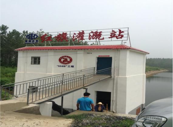 安徽阜南县红旗灌溉站（400HW-10混流新利官方网站_新利(中国)股份有限公司）